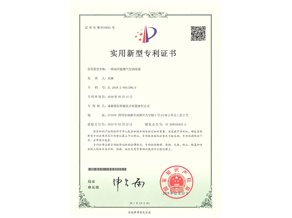 һ�N�����ȼ����{ϵ�y(t��ng)